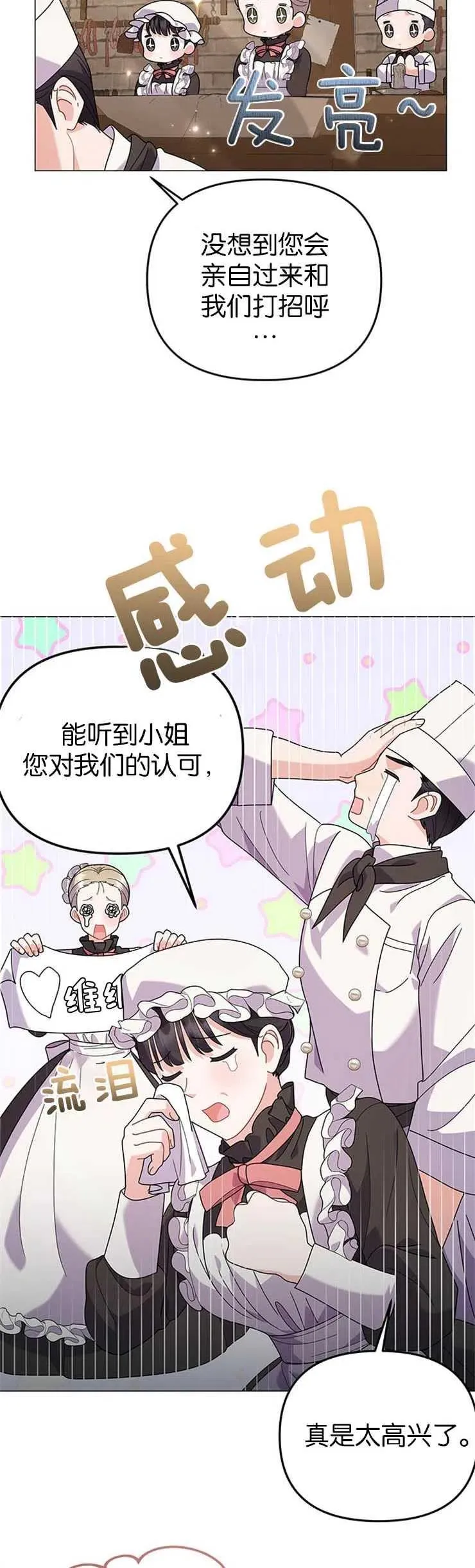 第31话19