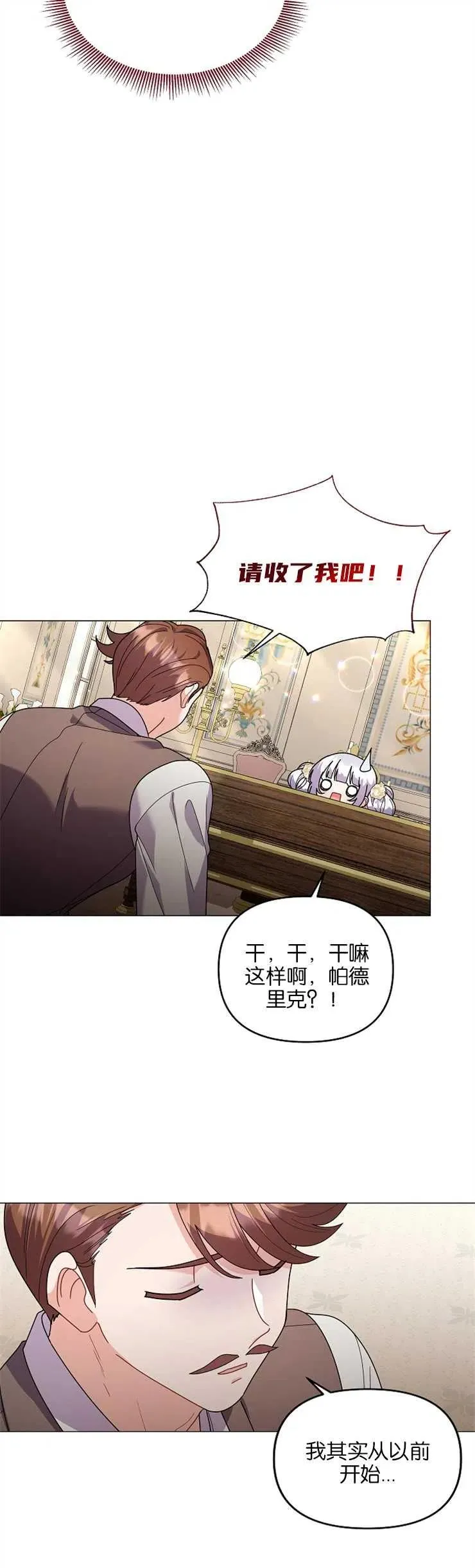 第35话10