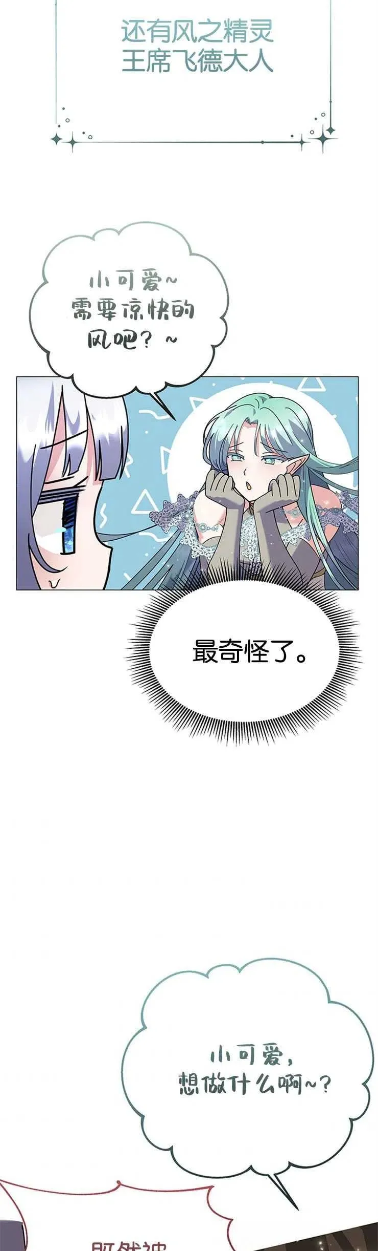 第21话13