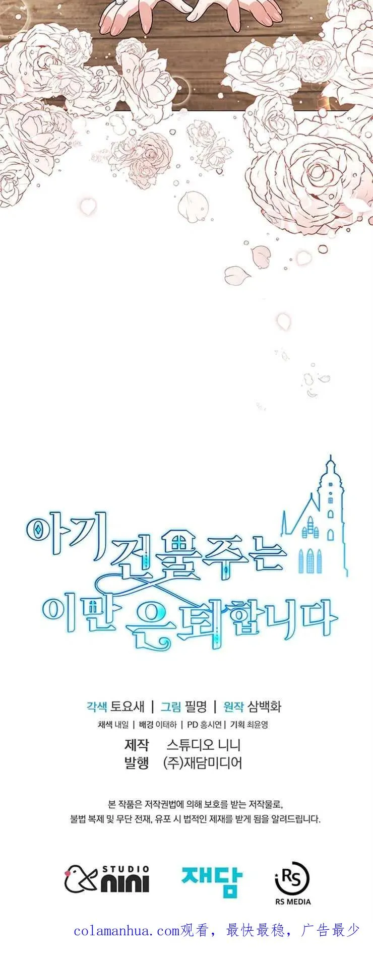 第26话49