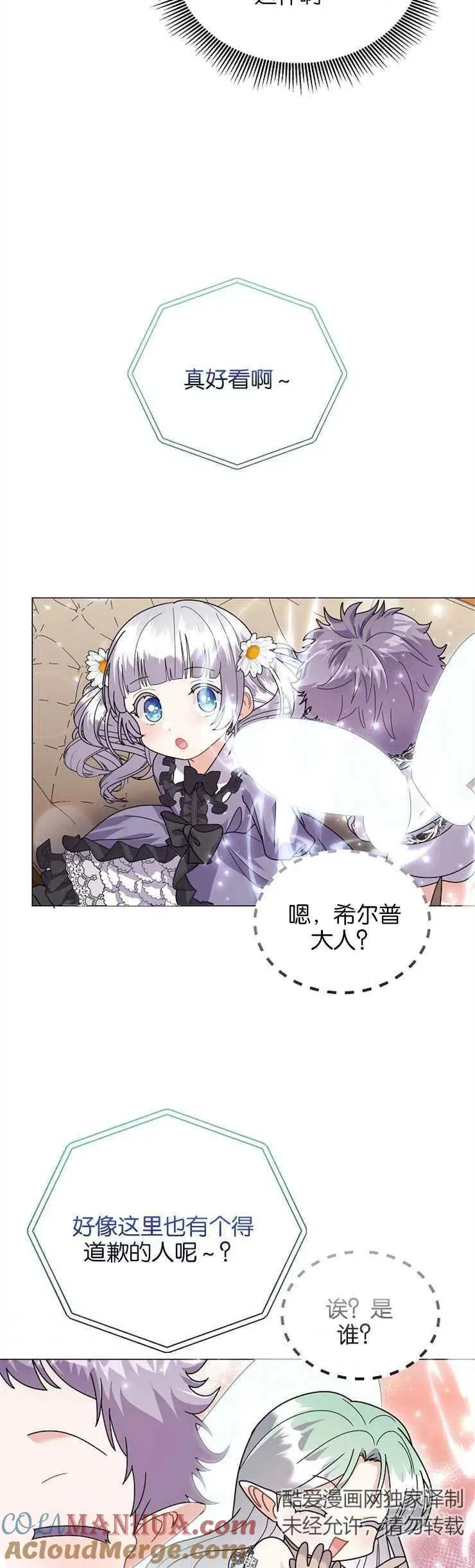 第34话26