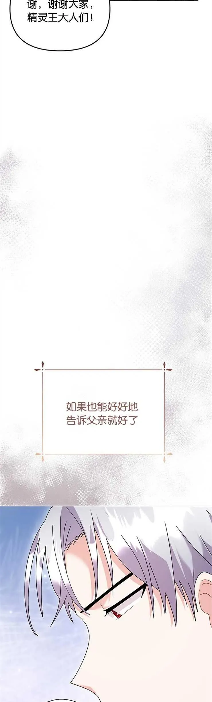 第29话25