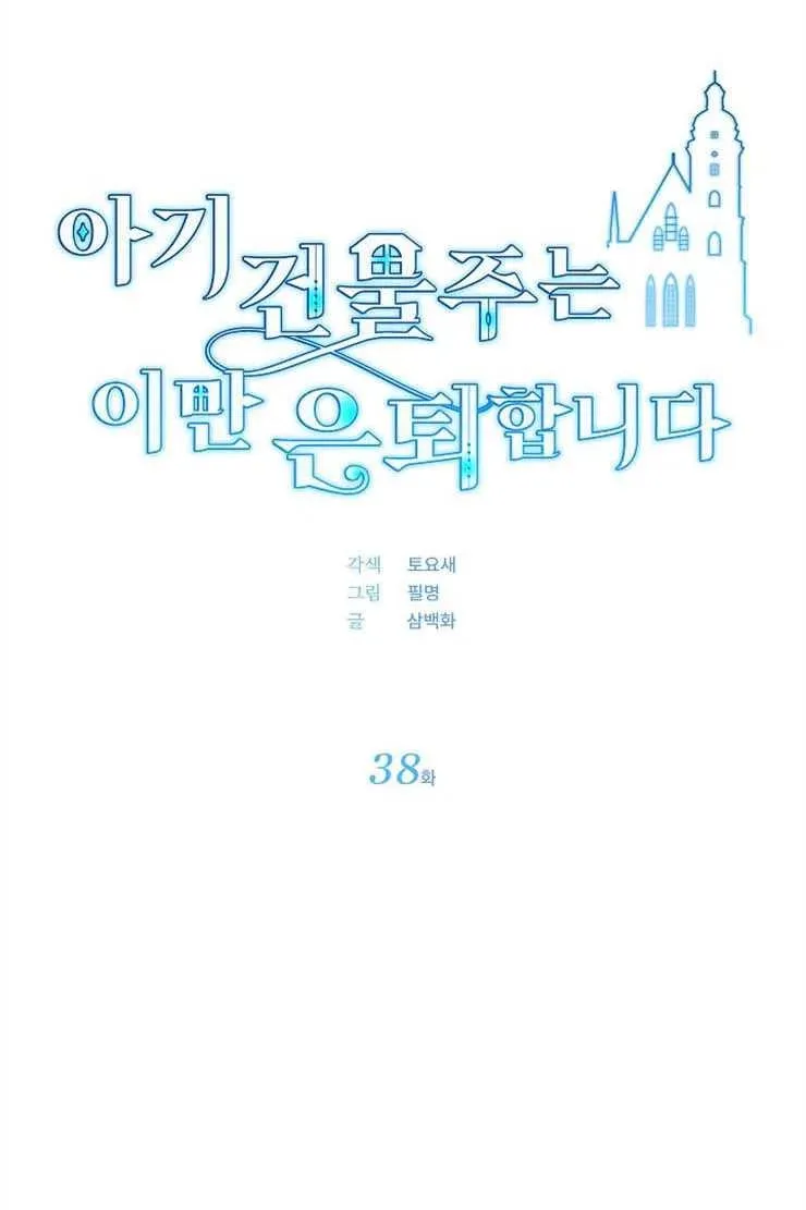 第38话4