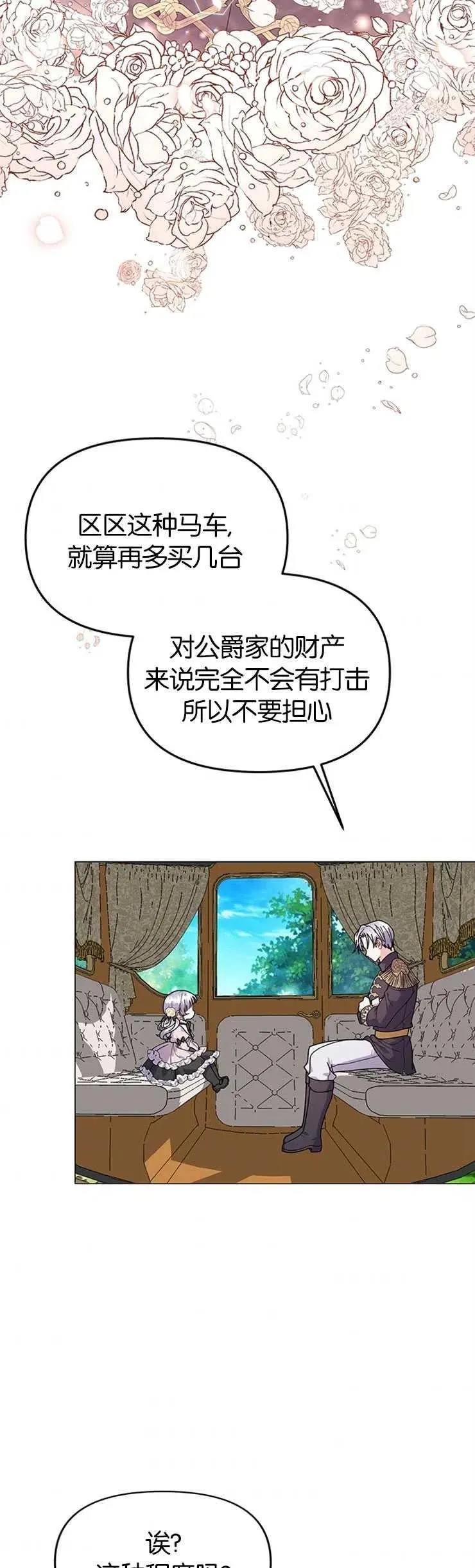 第24话22