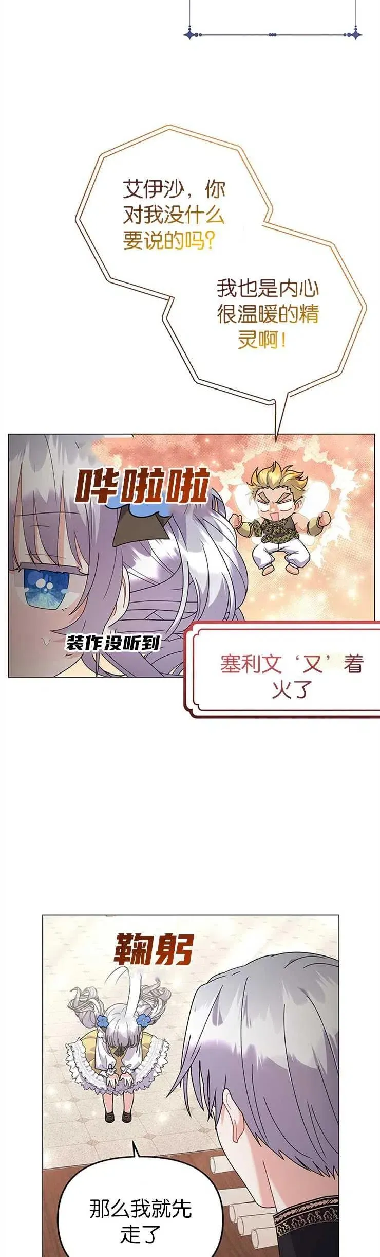 第30话7
