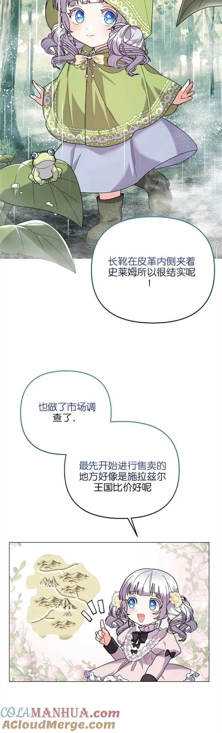 第35话6