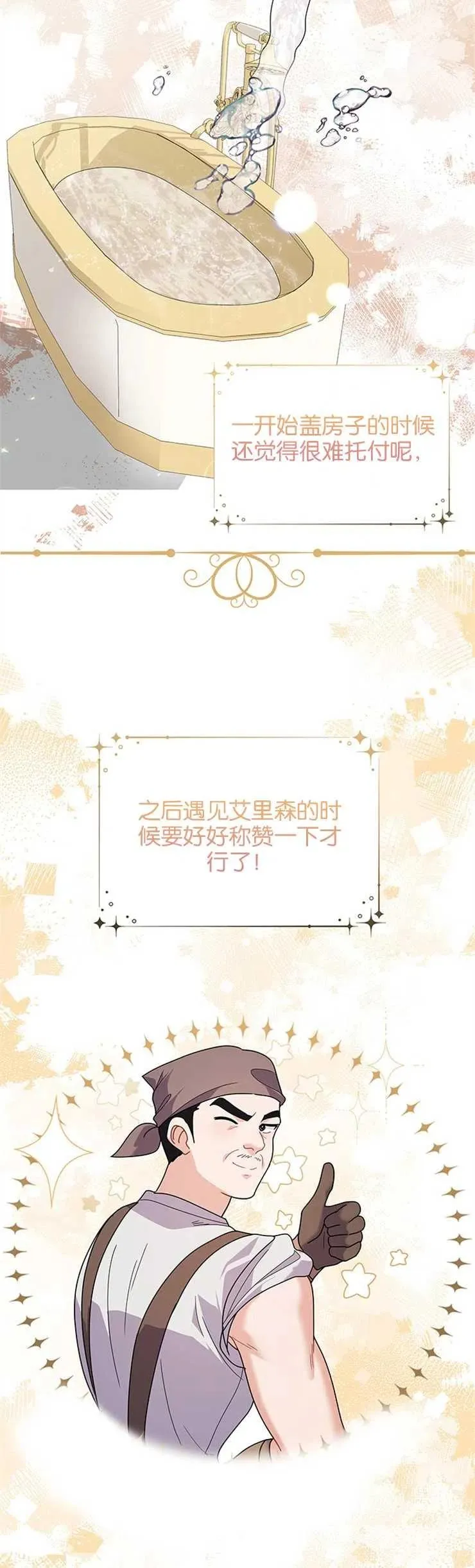 第33话15