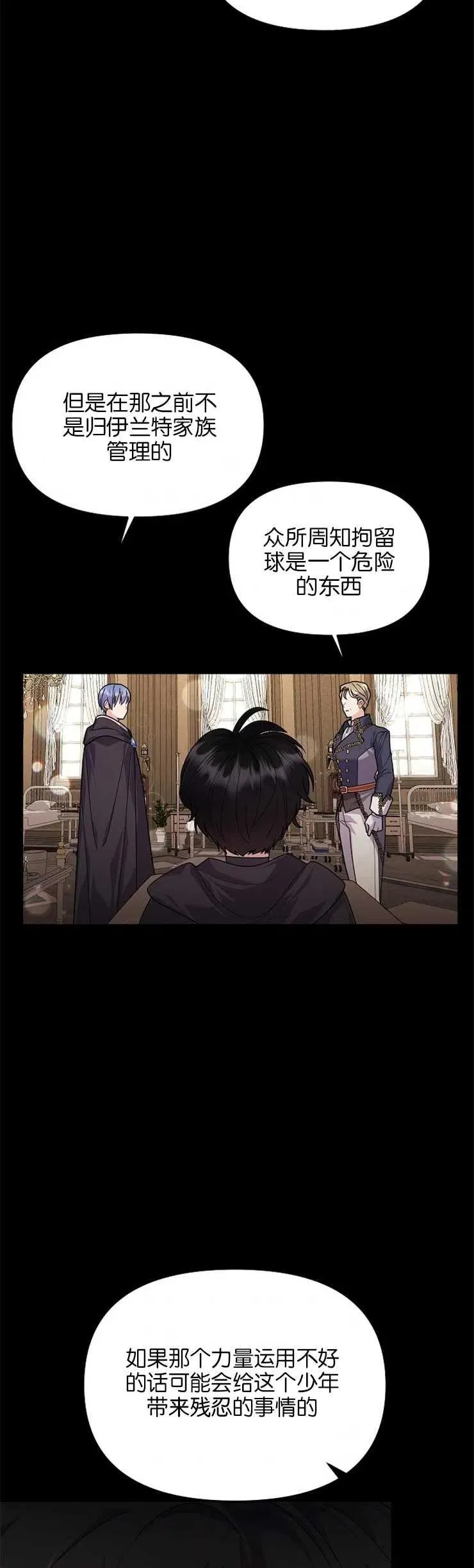 第36话4
