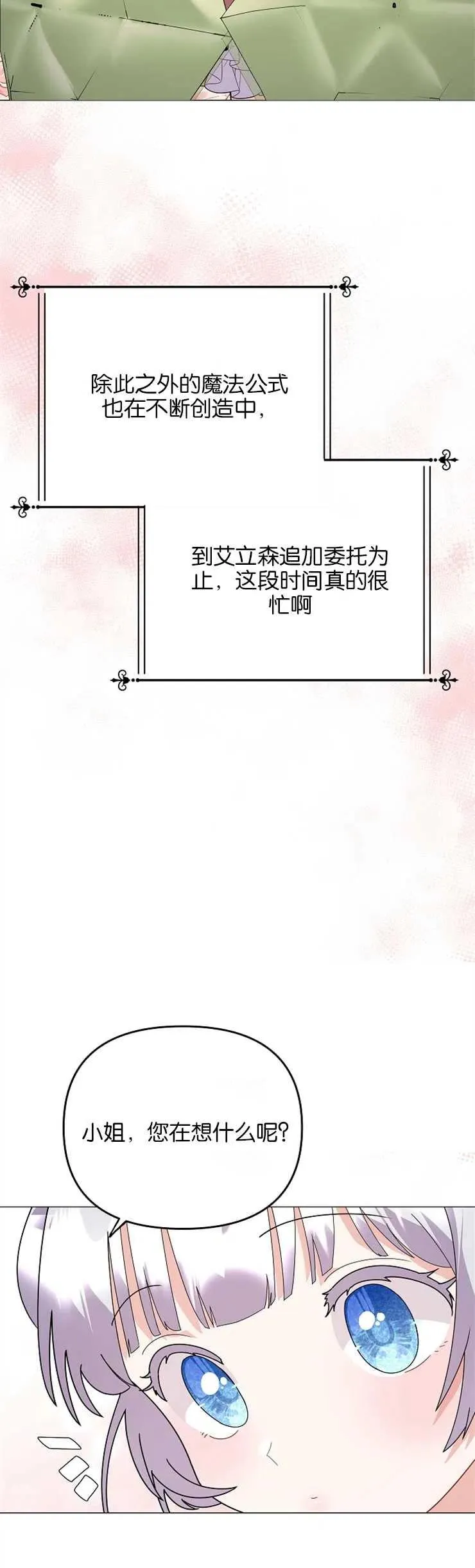 第36话28