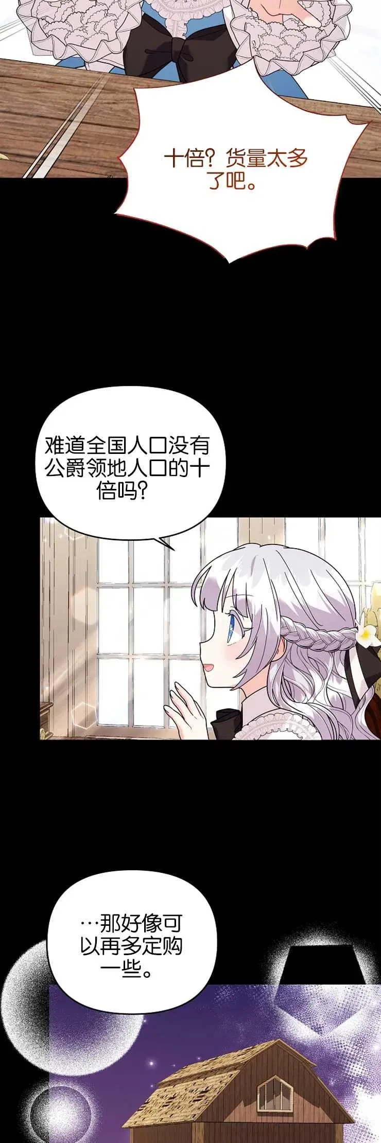第37话32