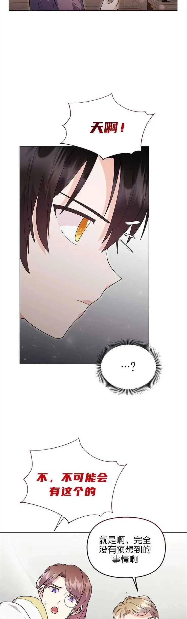 第36话16
