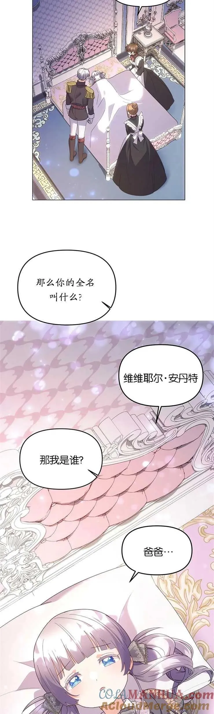 第11话3