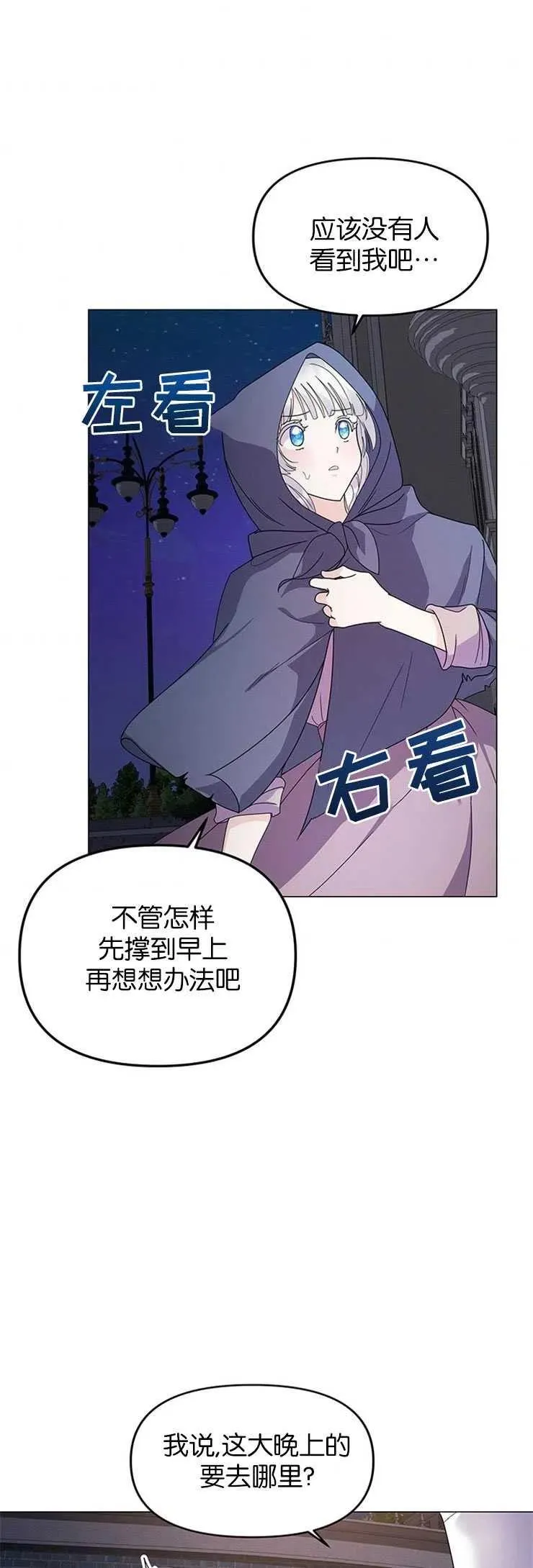 第04话46