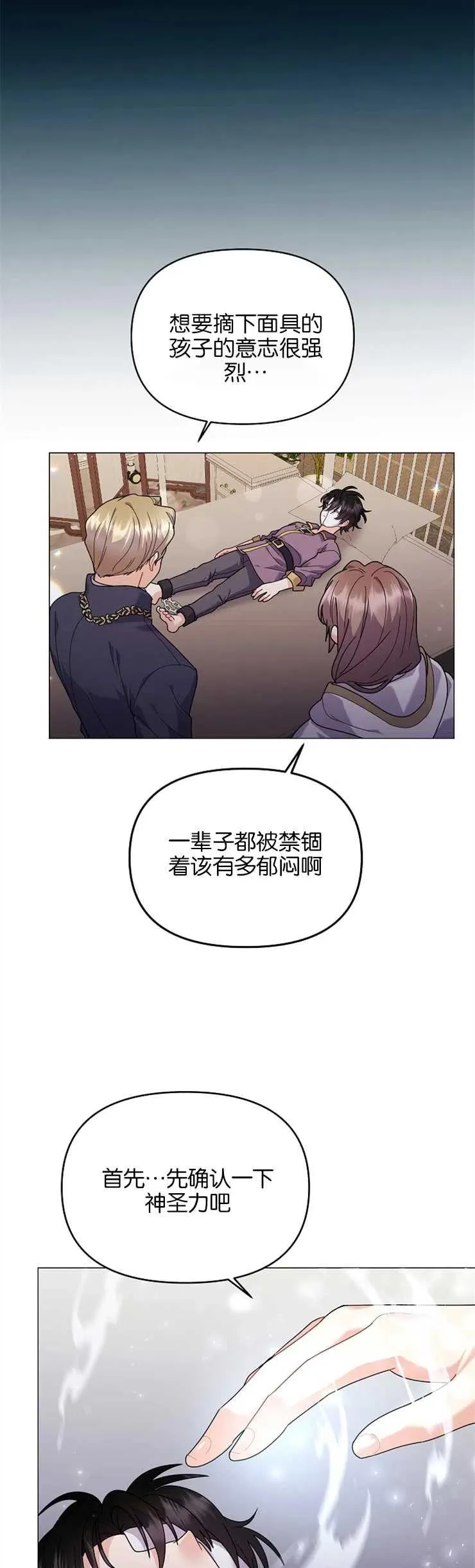 第36话7