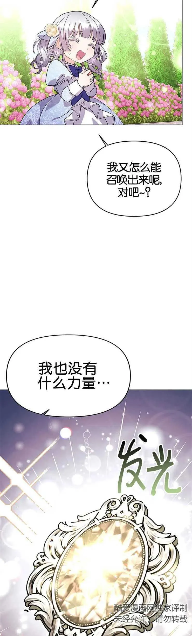 第18话20