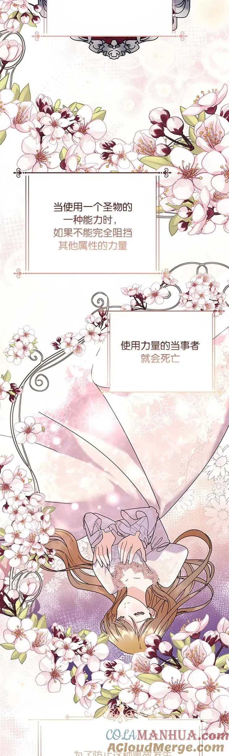 第29话3