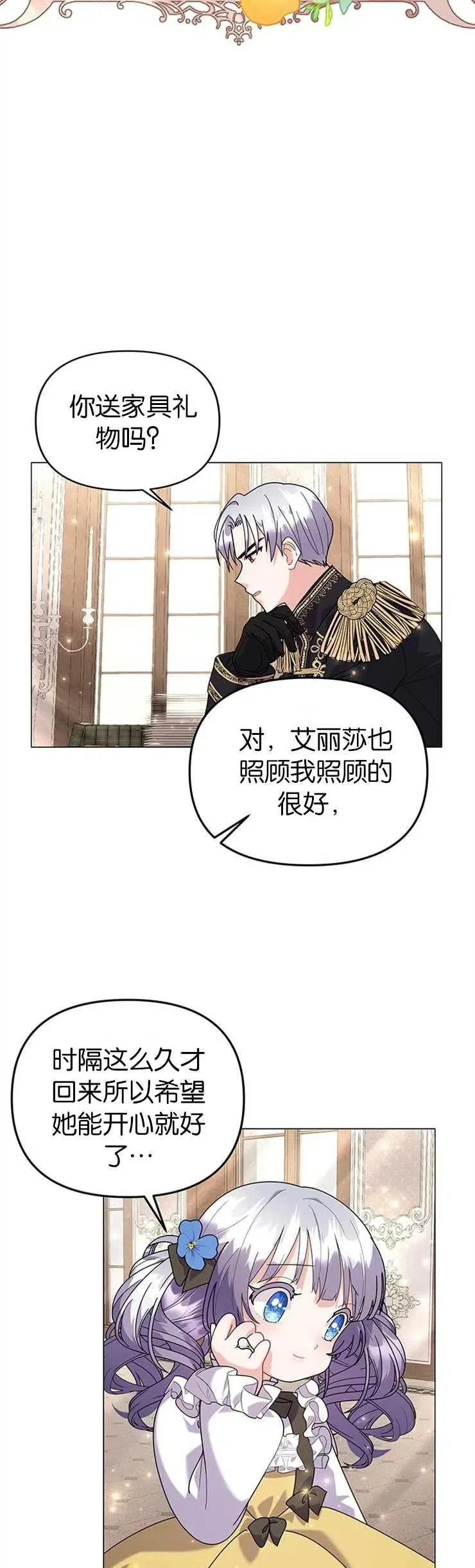 第30话3