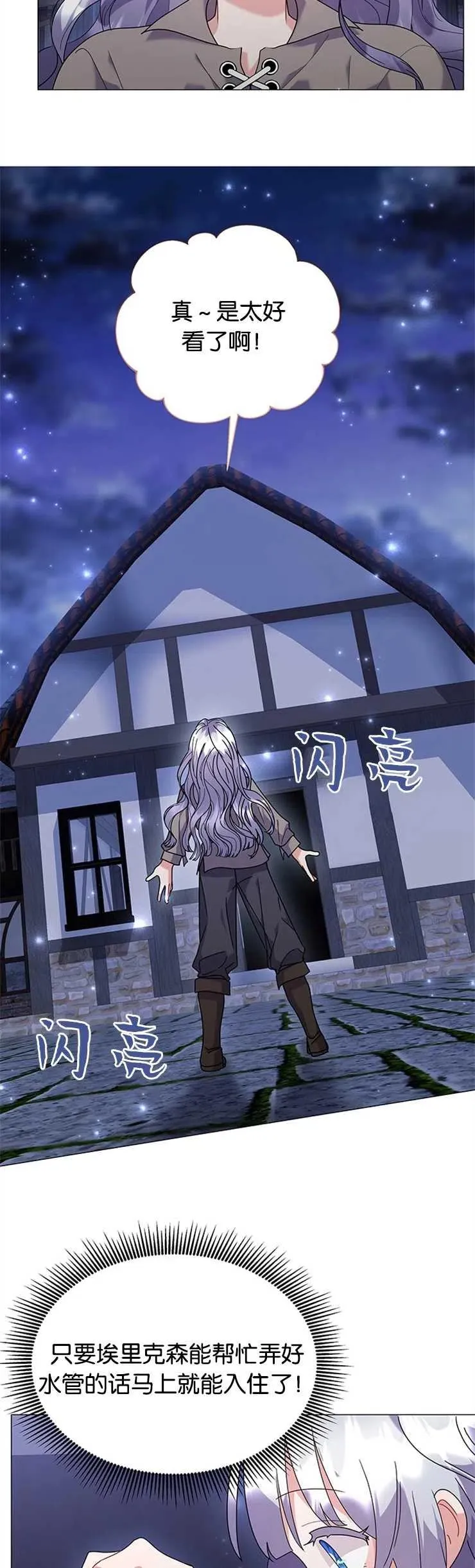 第29话11