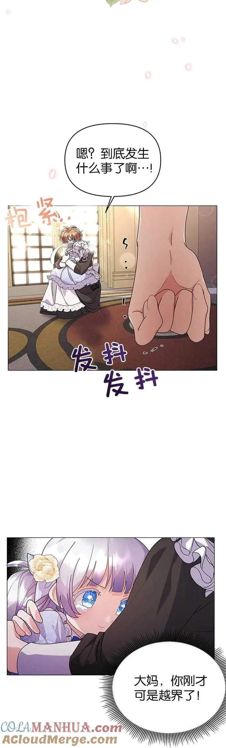 第17话9