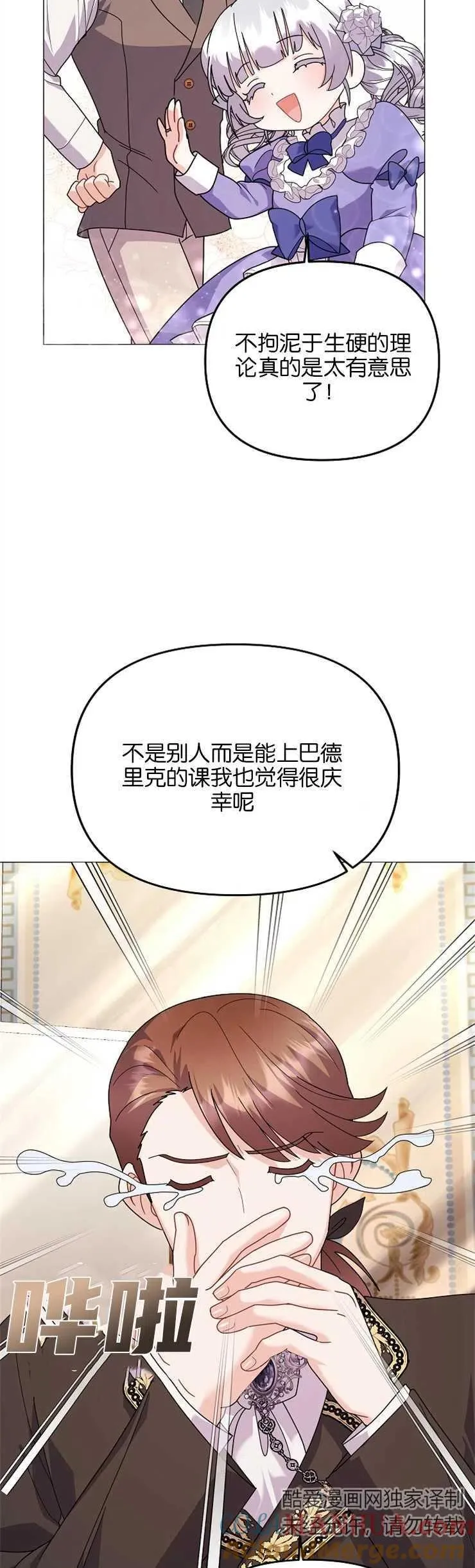 第36话33