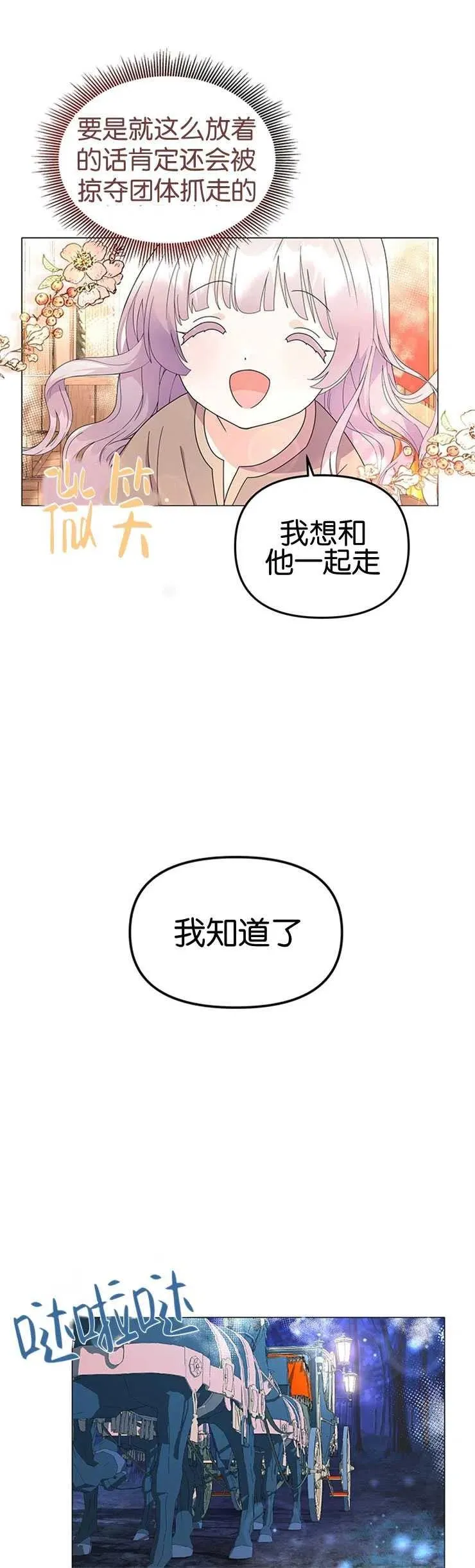 第07话19
