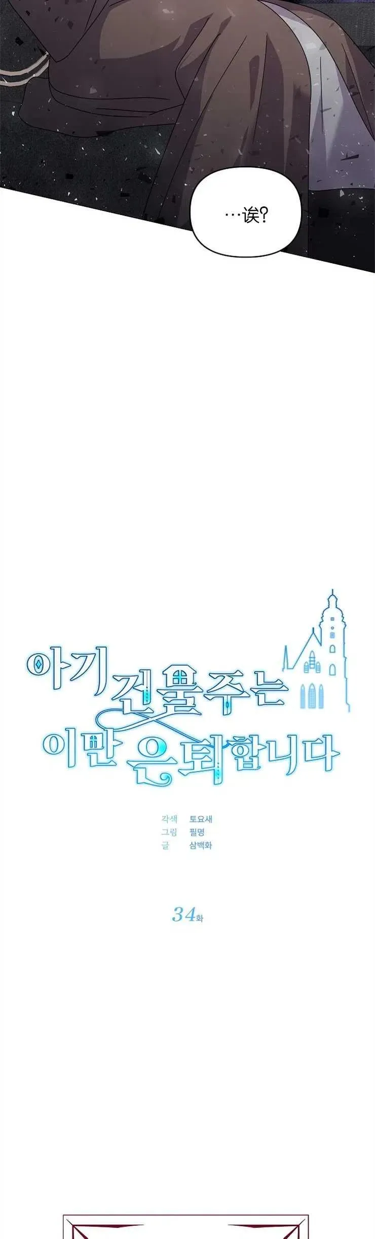 第34话5
