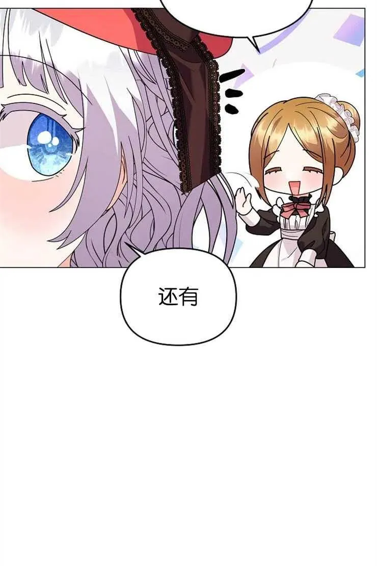 第38话8