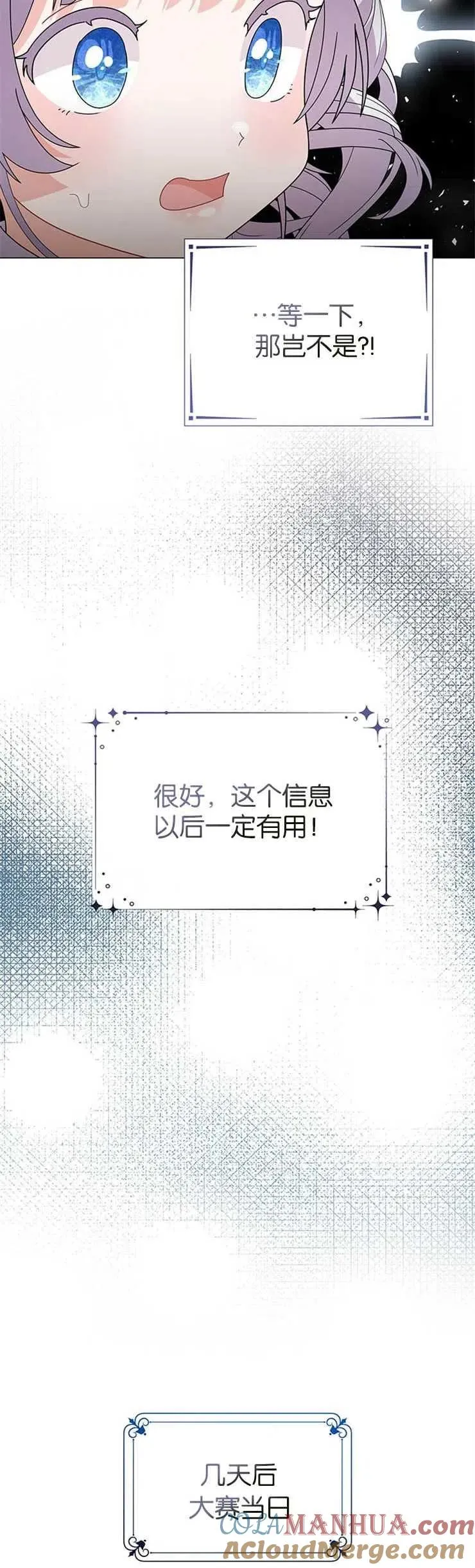 第31话14