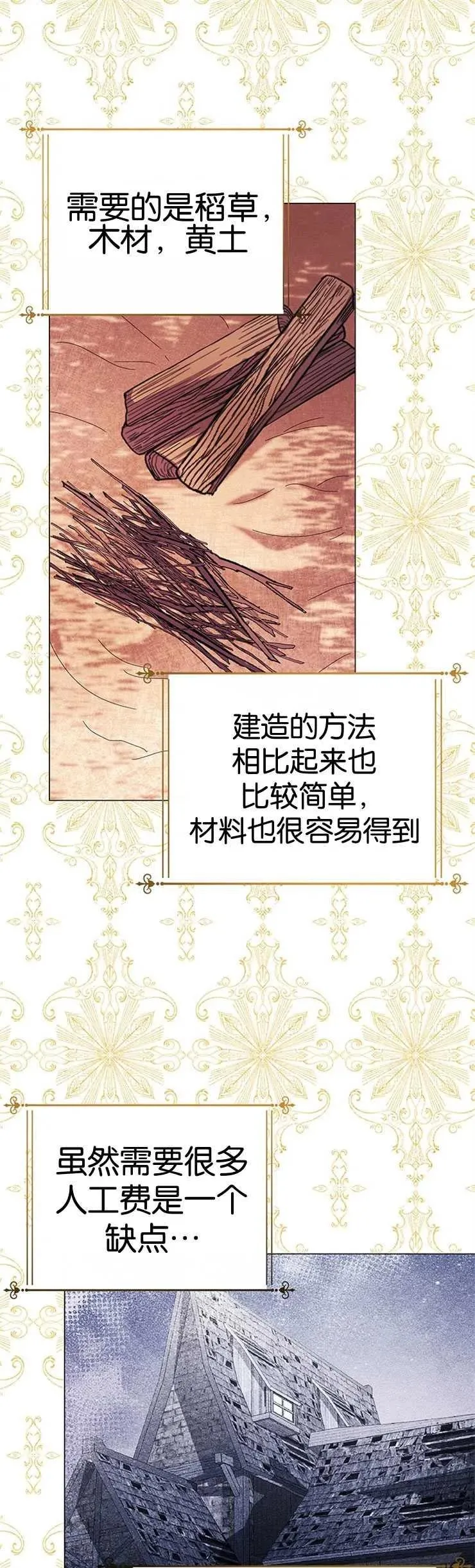 第13话23