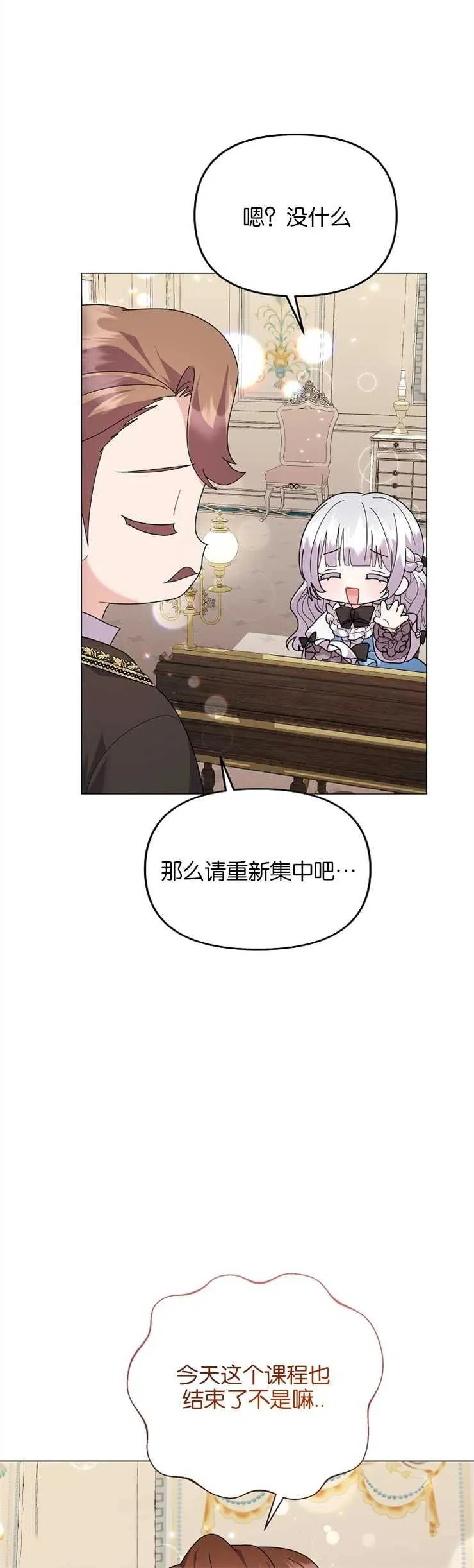 第36话29