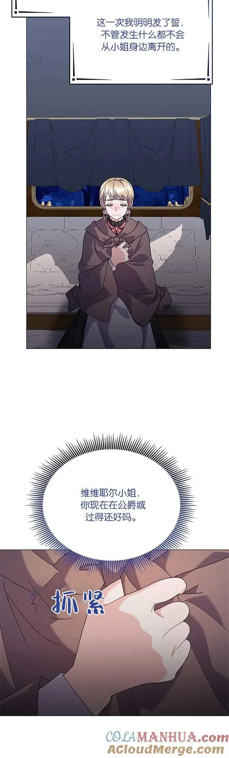 第28话6