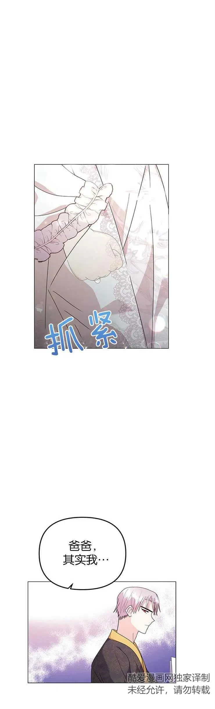 第08话34