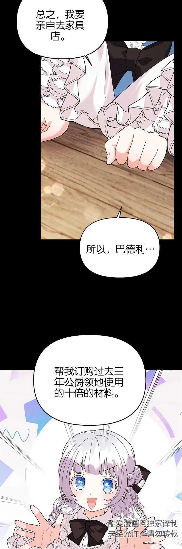 第37话31