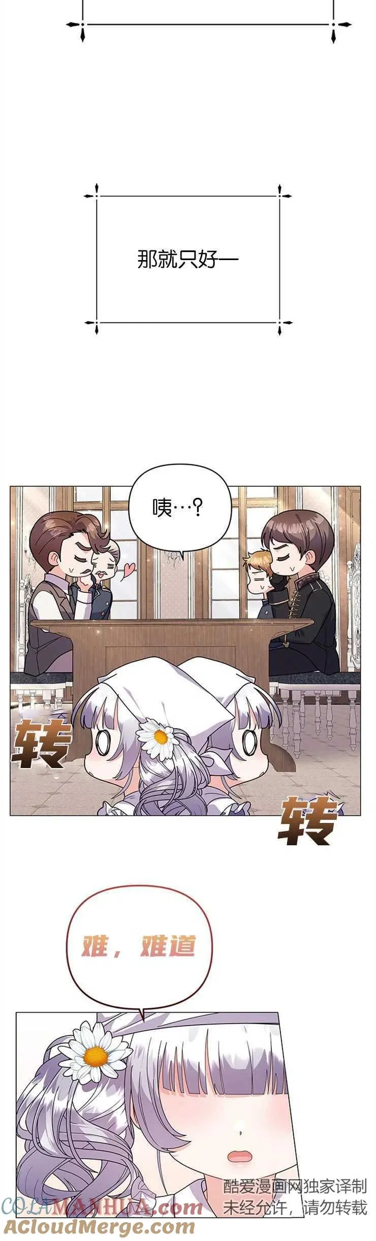 第32话2