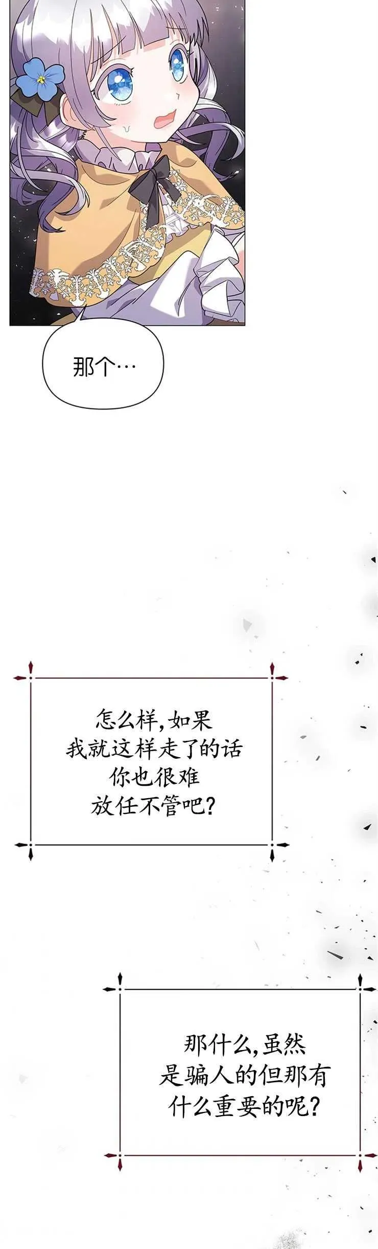 第19话17
