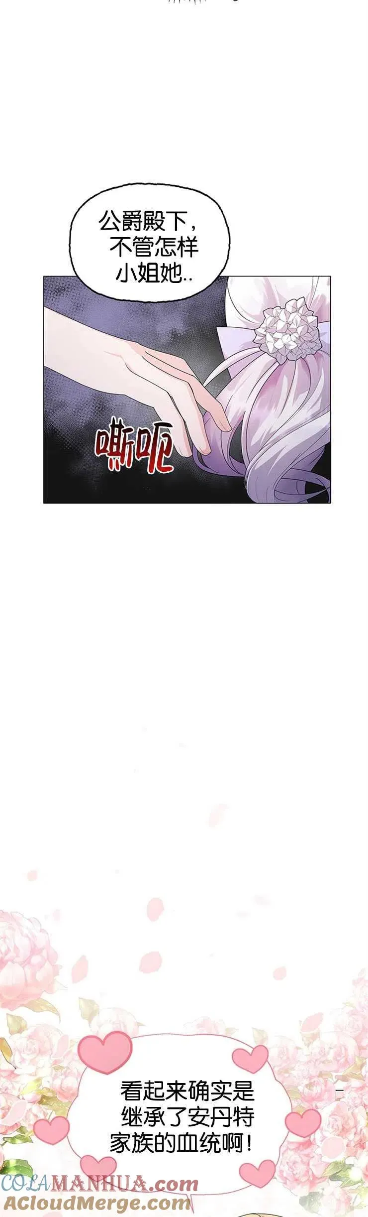第03话3