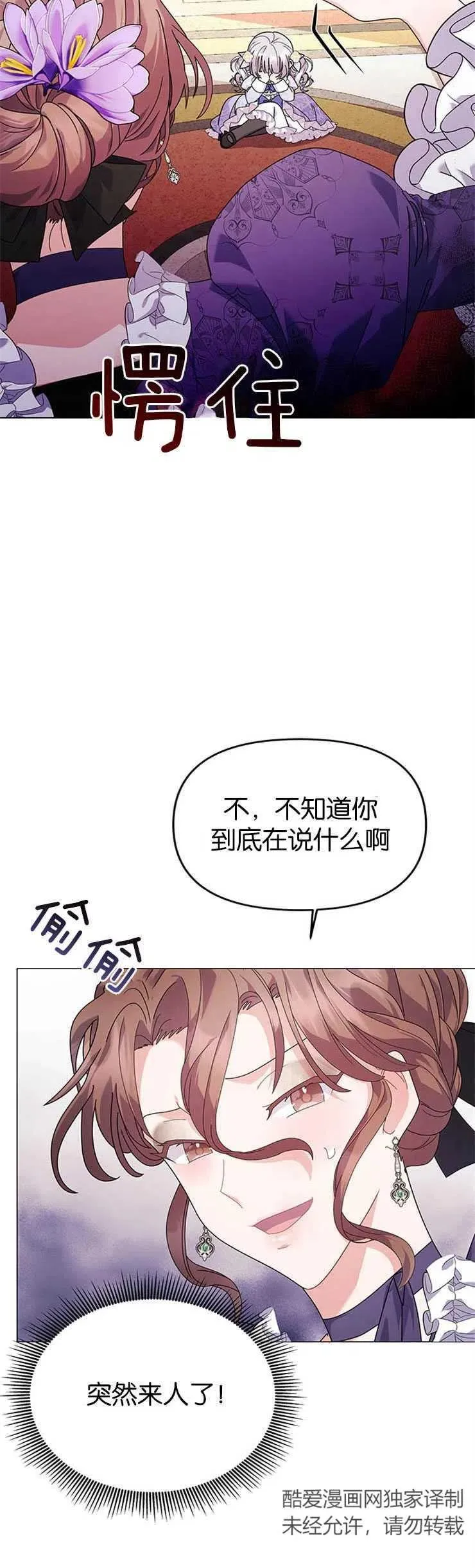 第17话5