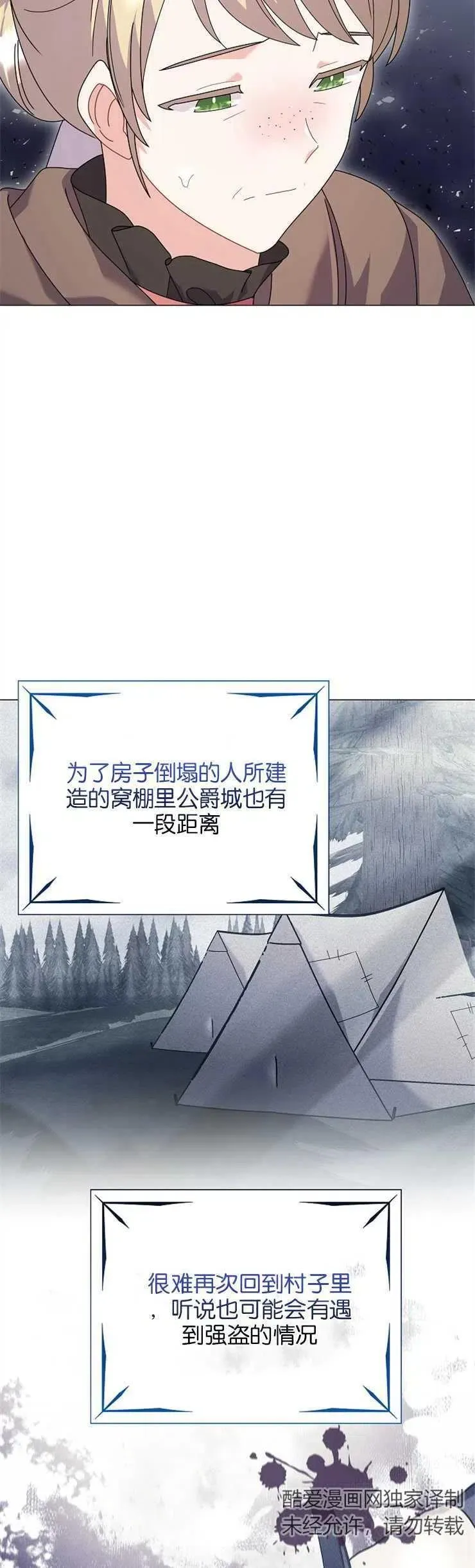 第34话7