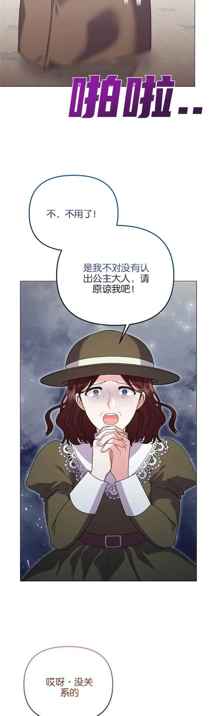 第35话2