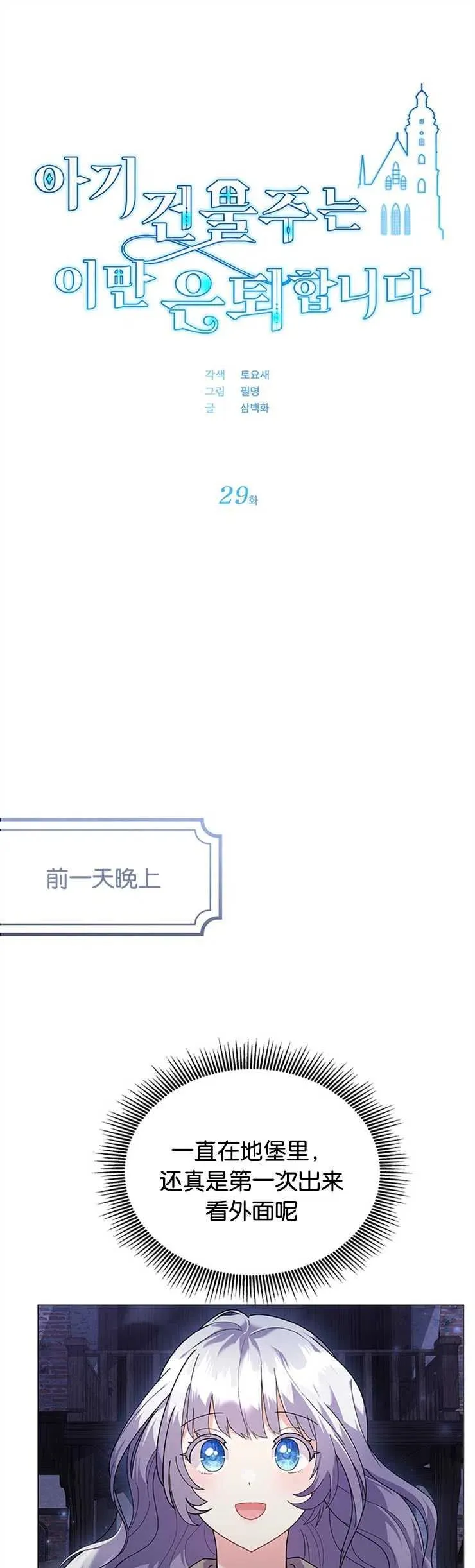 第29话10