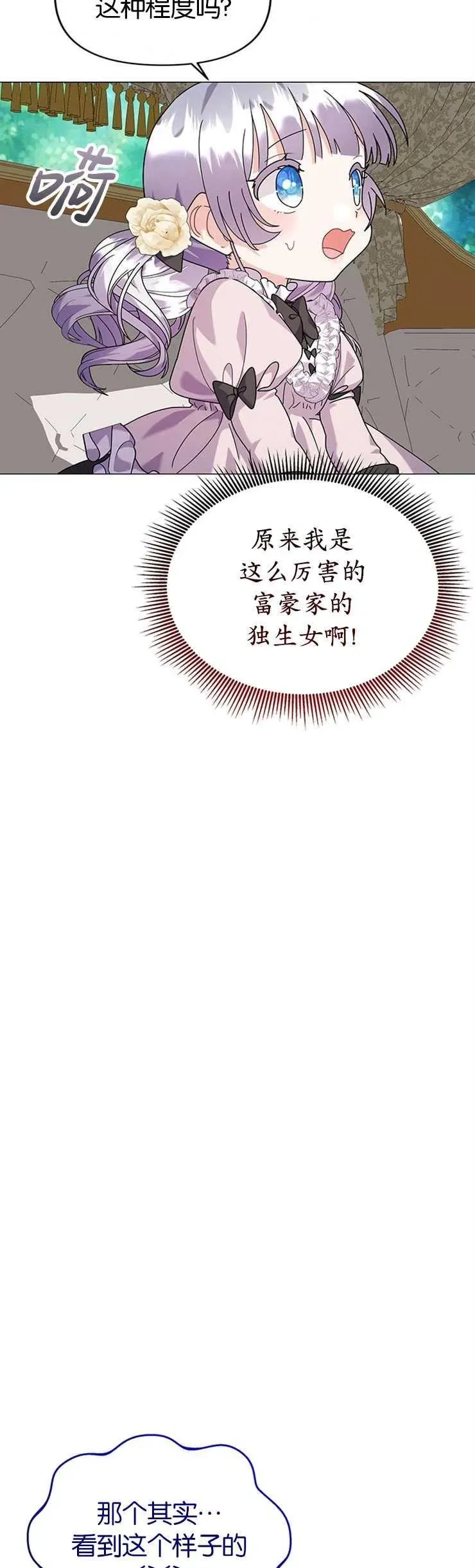第24话23