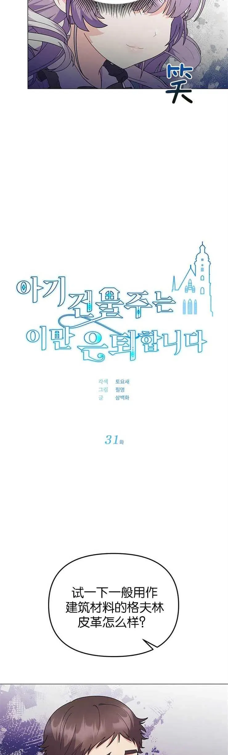 第31话3