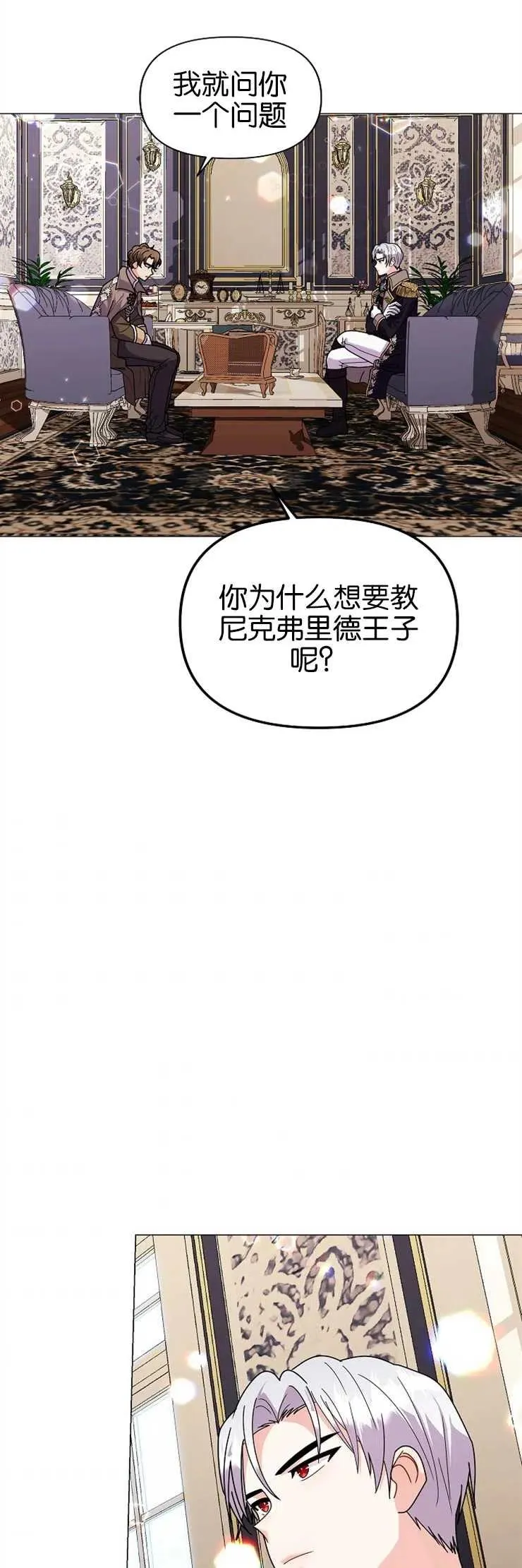 第37话4