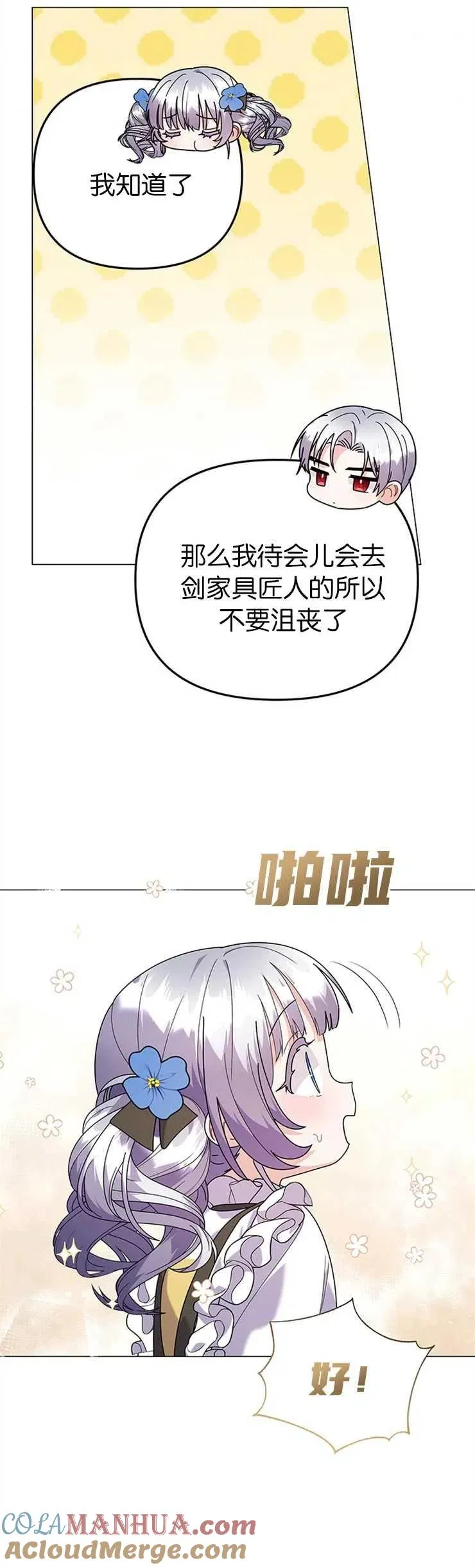 第30话14