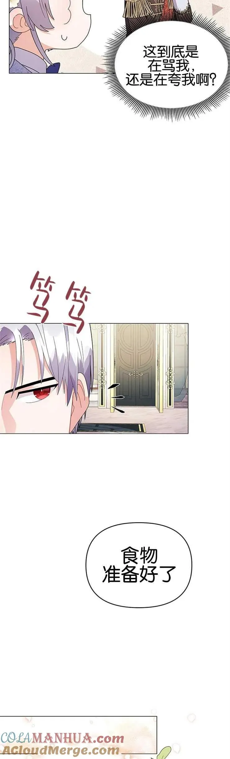 第16话12