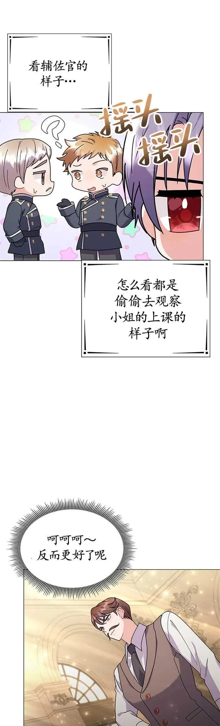 第26话20