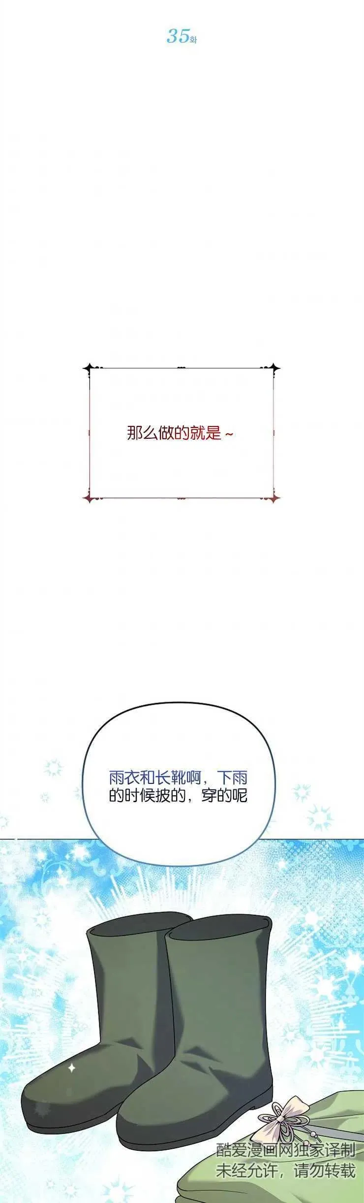 第35话4