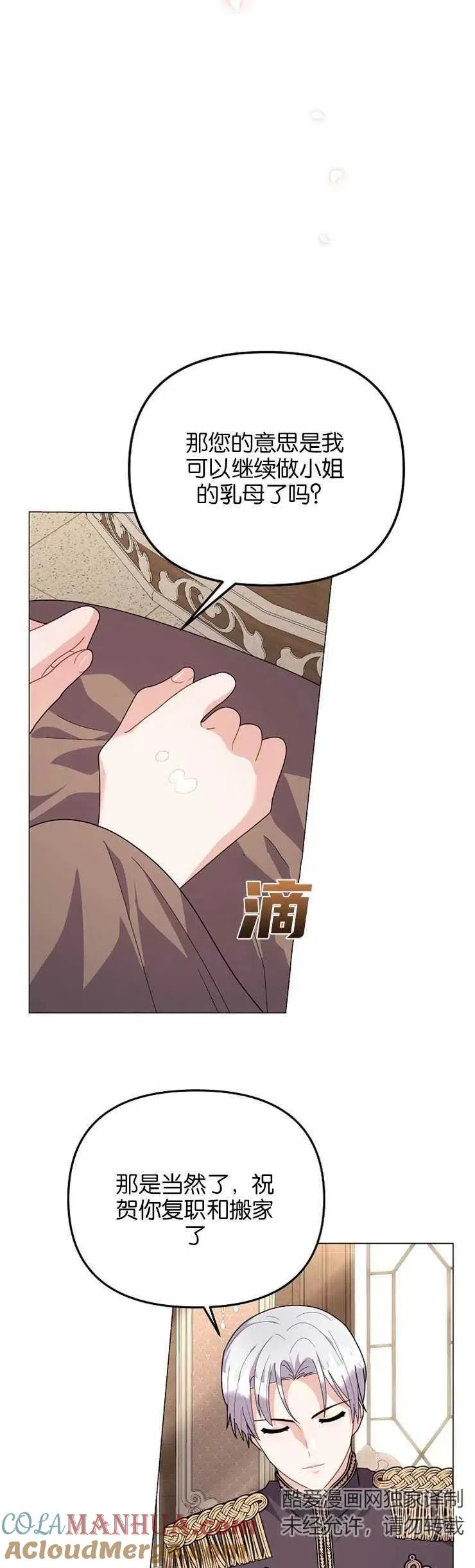 第34话16