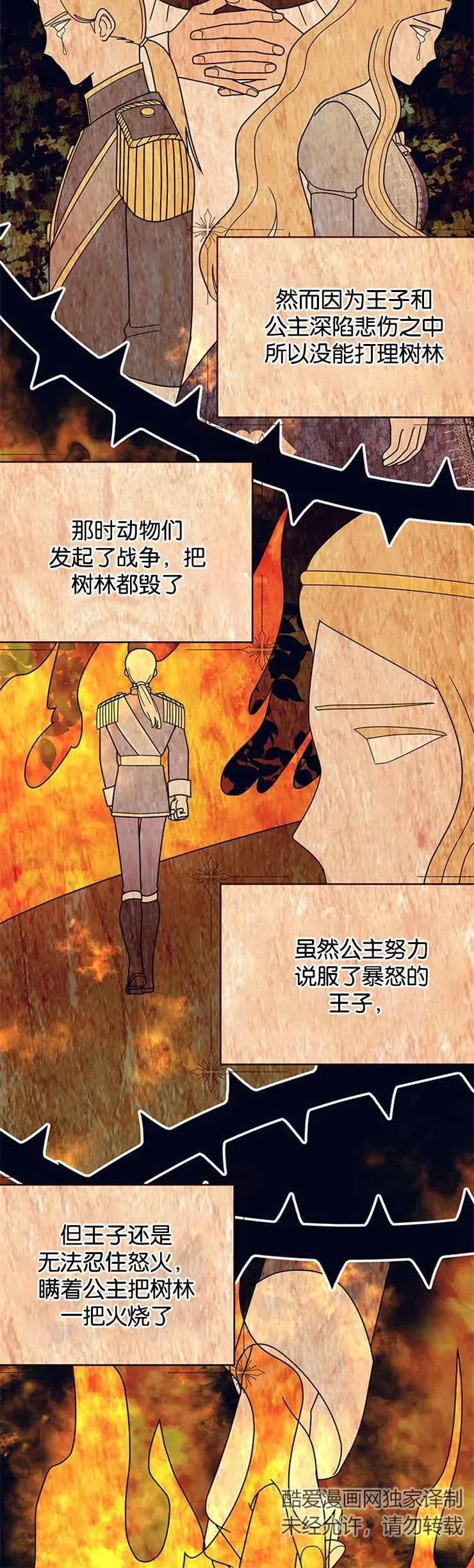 第09话29