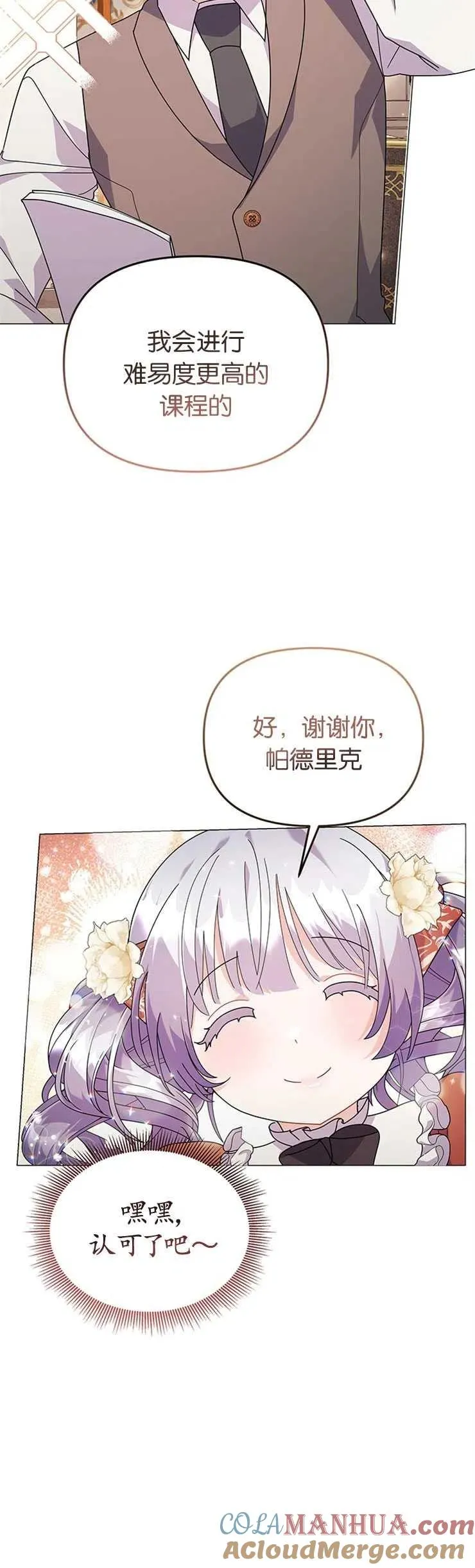 第27话15